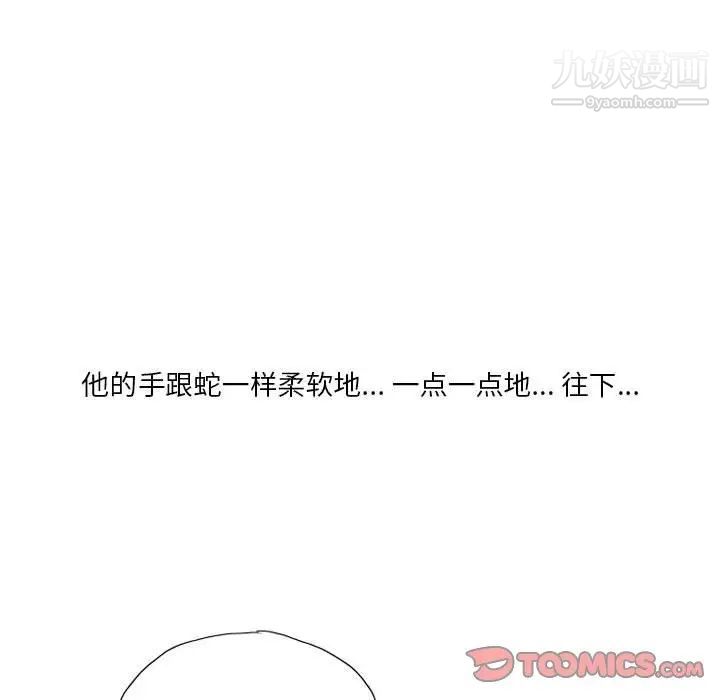《情事物语Original》漫画 第11話