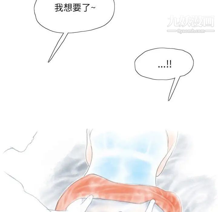 《情事物语Original》漫画 第11話