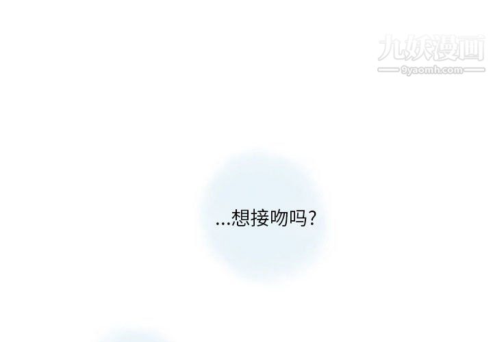 《情事物语Original》漫画 第12話