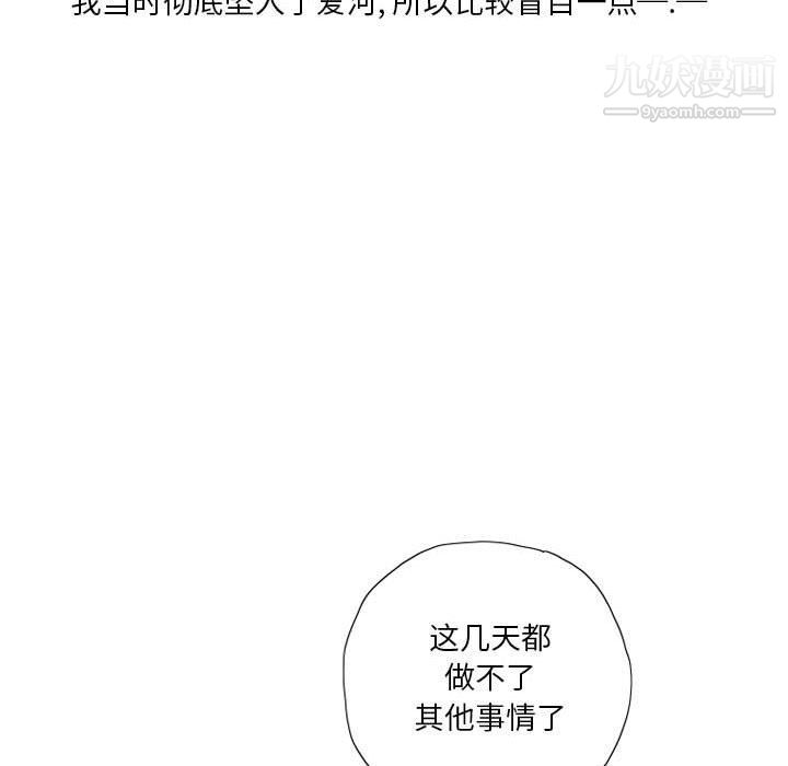 《情事物语Original》漫画 第12話