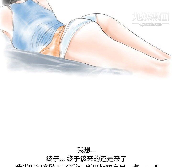 《情事物语Original》漫画 第12話