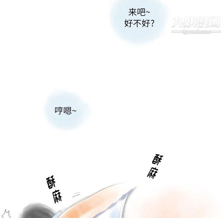 《情事物语Original》漫画 第12話