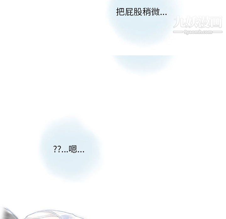 《情事物语Original》漫画 第12話