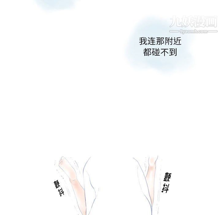 《情事物语Original》漫画 第12話
