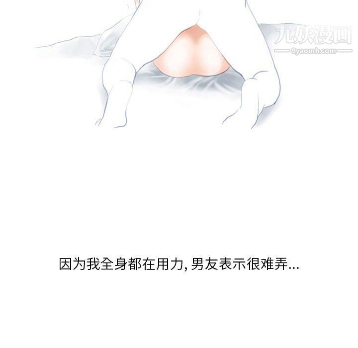 《情事物语Original》漫画 第12話