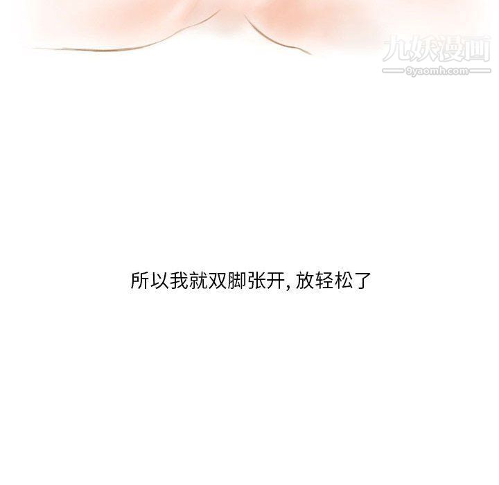 《情事物语Original》漫画 第12話
