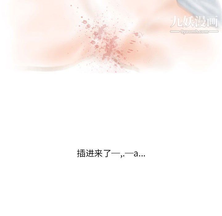 《情事物语Original》漫画 第12話
