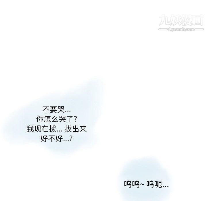 《情事物语Original》漫画 第12話