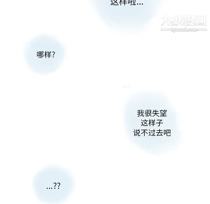 《情事物语Original》漫画 第12話