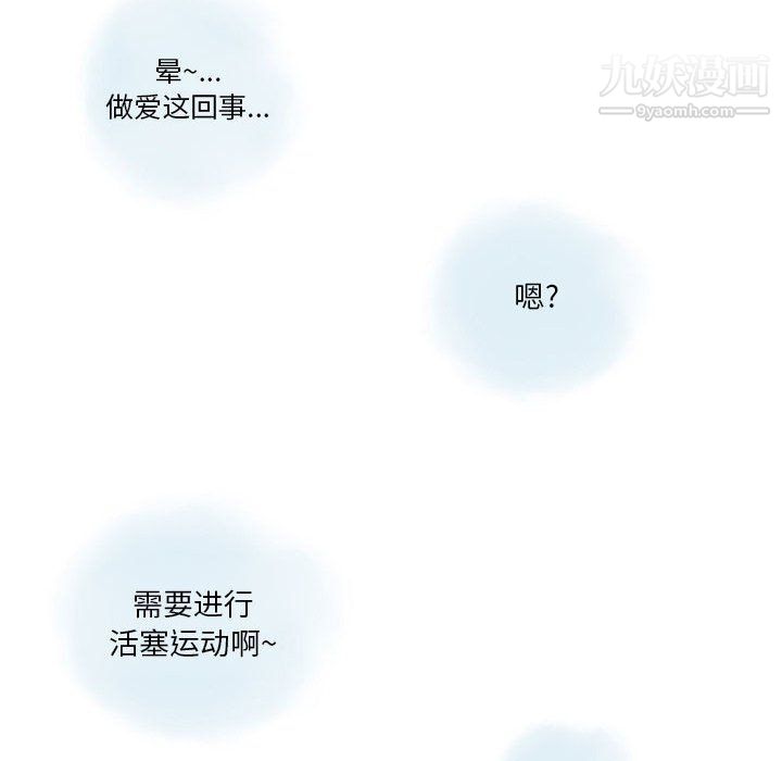 《情事物语Original》漫画 第12話