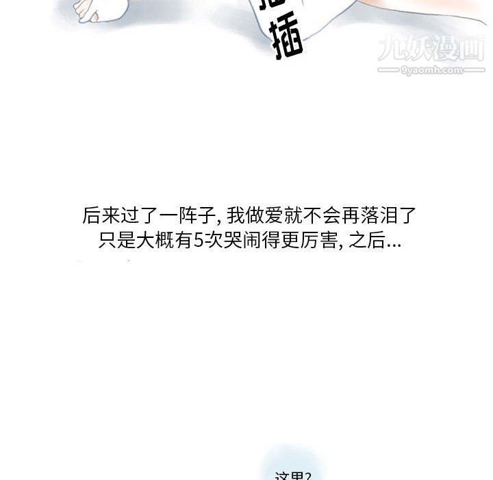 《情事物语Original》漫画 第12話