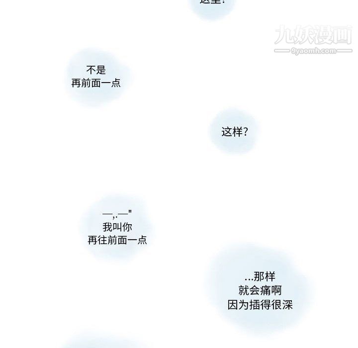 《情事物语Original》漫画 第12話