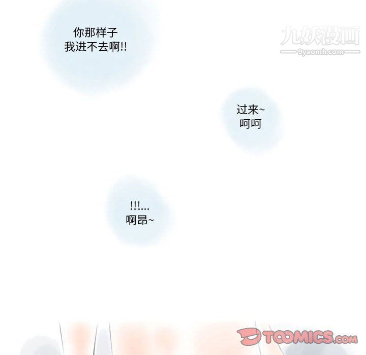 《情事物语Original》漫画 第12話