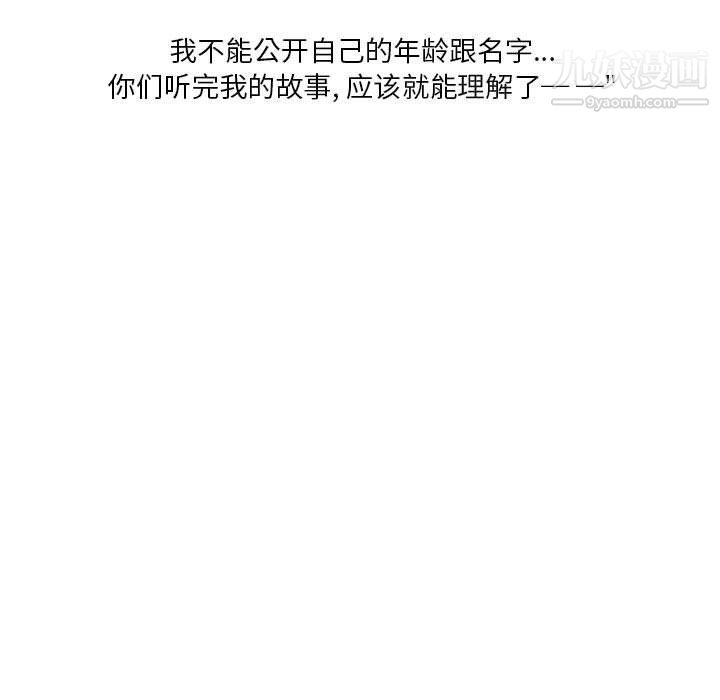 《情事物语Original》漫画 第13話
