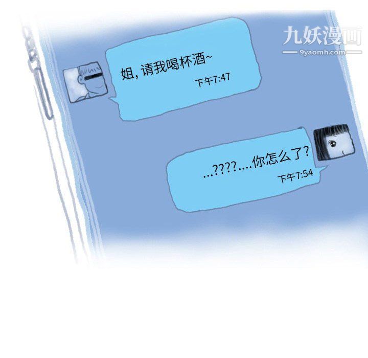 《情事物语Original》漫画 第13話