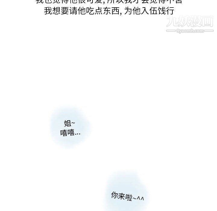 《情事物语Original》漫画 第13話