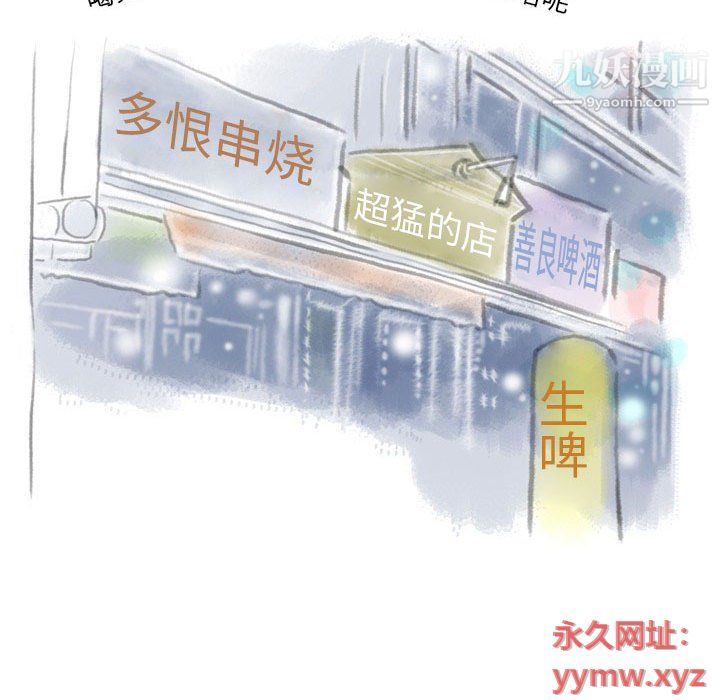 《情事物语Original》漫画 第13話