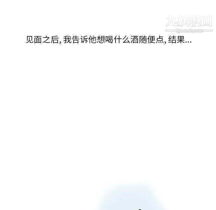 《情事物语Original》漫画 第13話