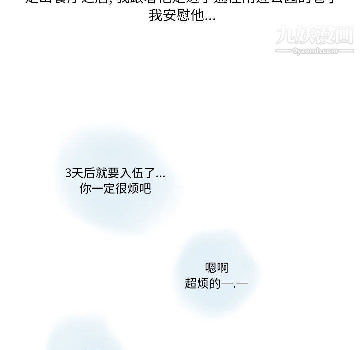 《情事物语Original》漫画 第13話