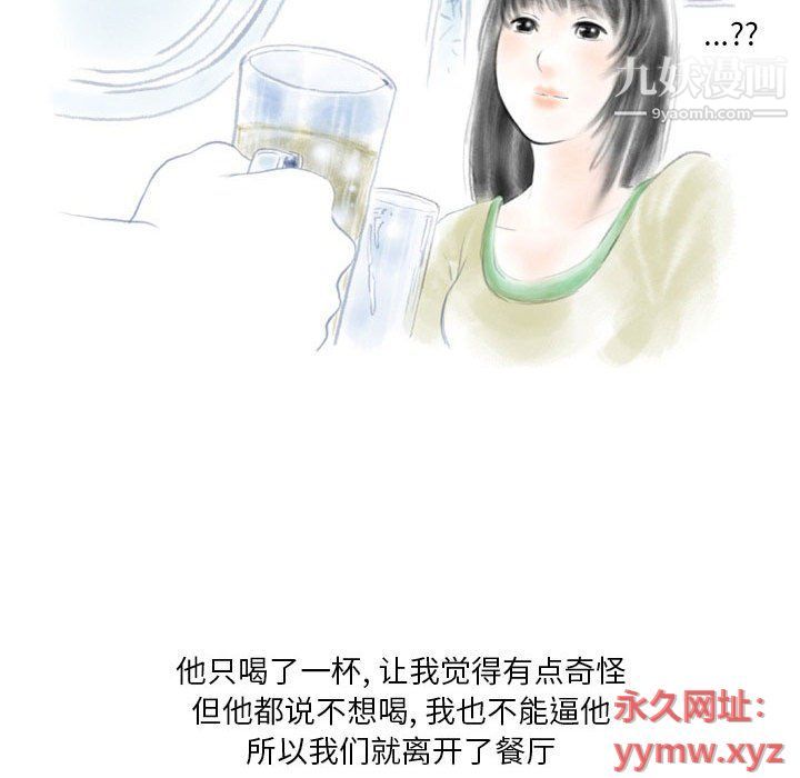 《情事物语Original》漫画 第13話