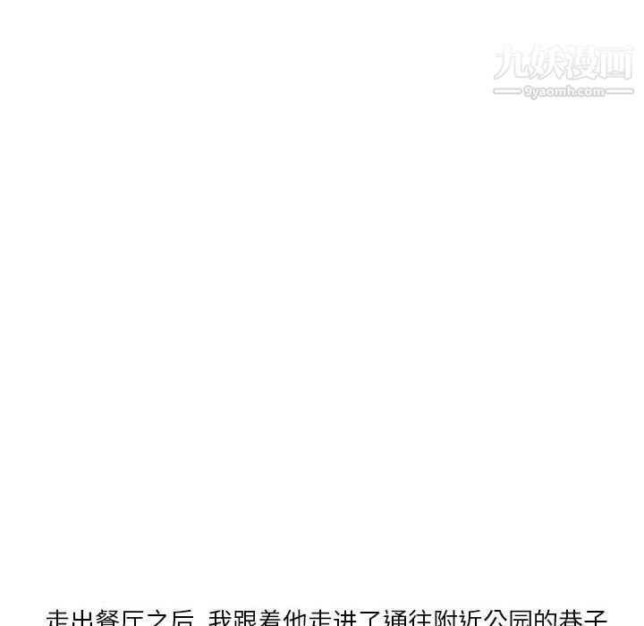 《情事物语Original》漫画 第13話