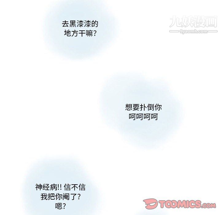 《情事物语Original》漫画 第13話