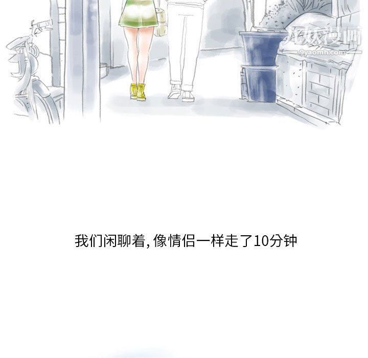 《情事物语Original》漫画 第13話