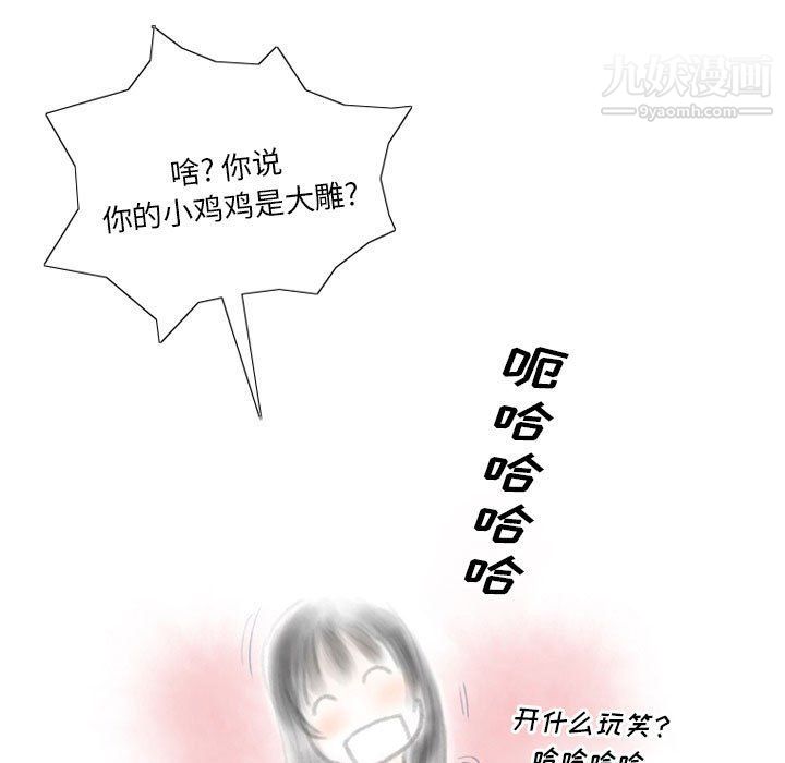 《情事物语Original》漫画 第13話