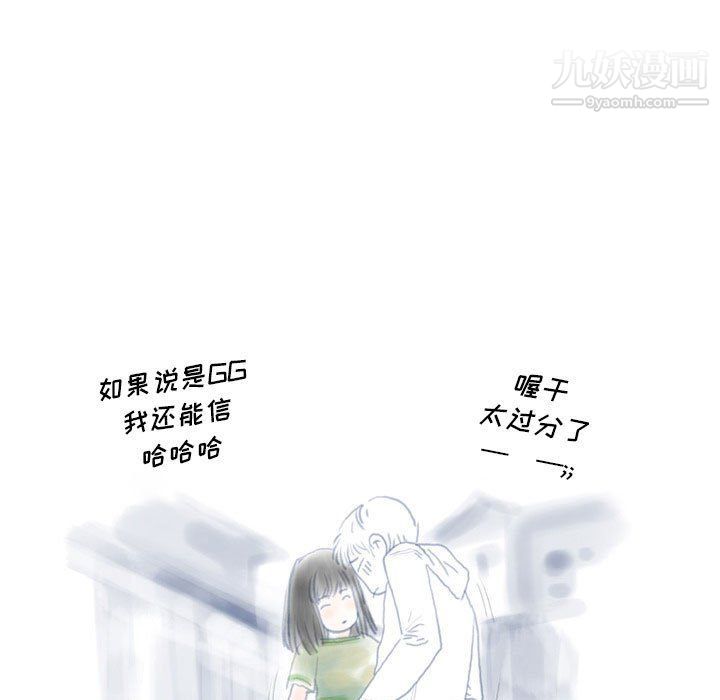 《情事物语Original》漫画 第13話