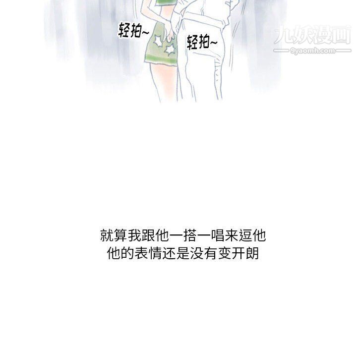《情事物语Original》漫画 第13話