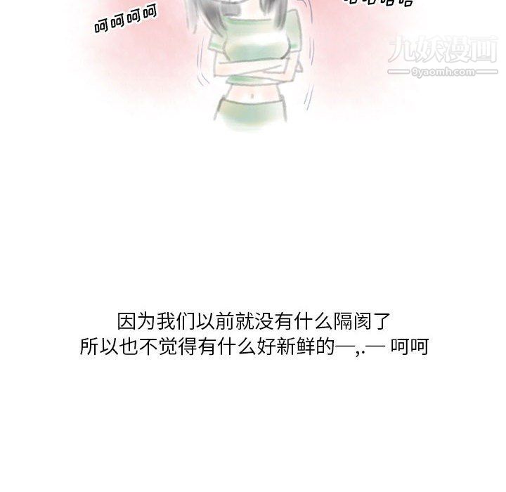 《情事物语Original》漫画 第13話