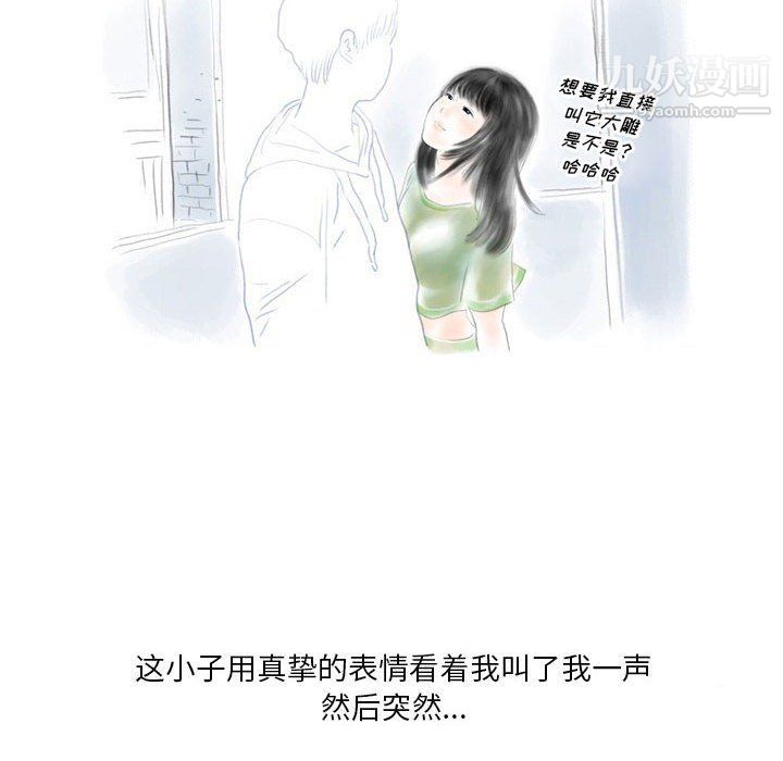 《情事物语Original》漫画 第13話