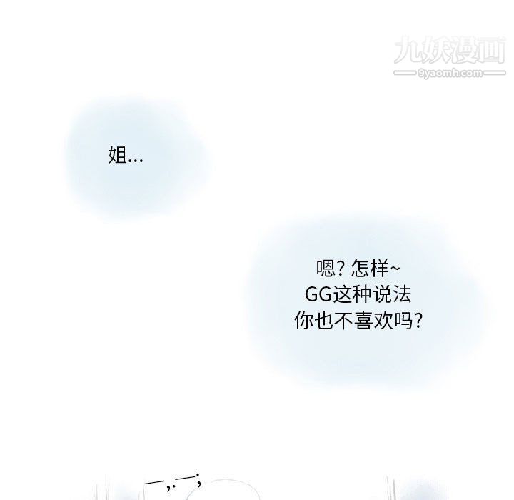 《情事物语Original》漫画 第13話