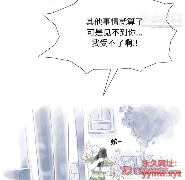《情事物语Original》漫画 第13話