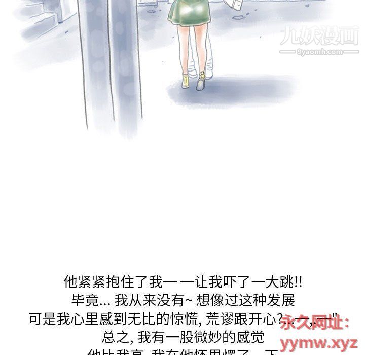 《情事物语Original》漫画 第13話