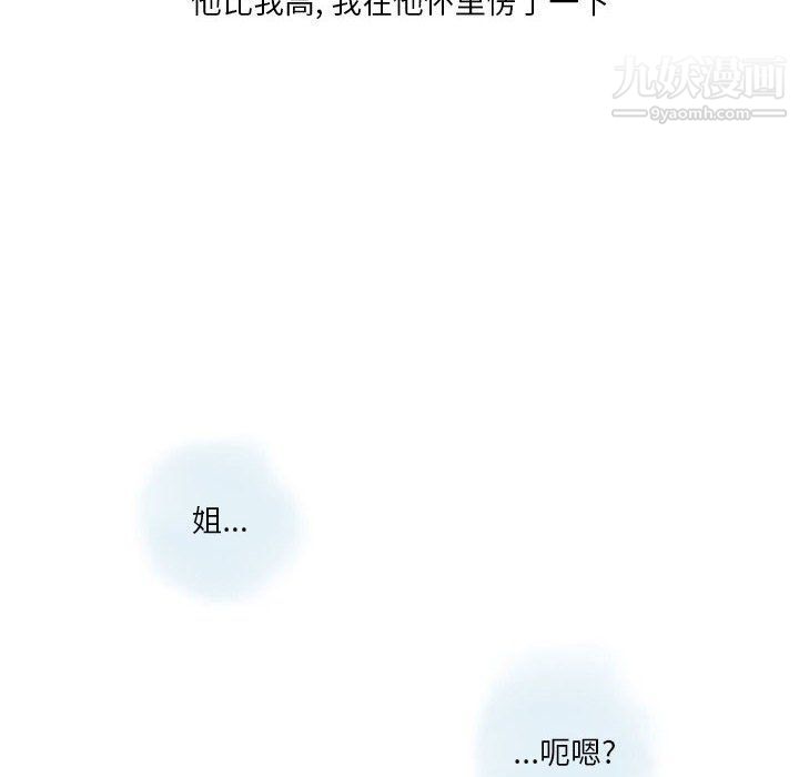 《情事物语Original》漫画 第13話