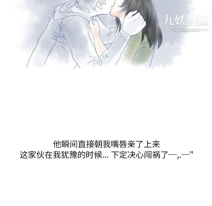 《情事物语Original》漫画 第13話