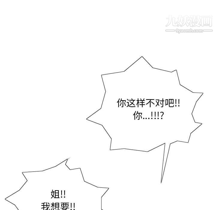 《情事物语Original》漫画 第13話