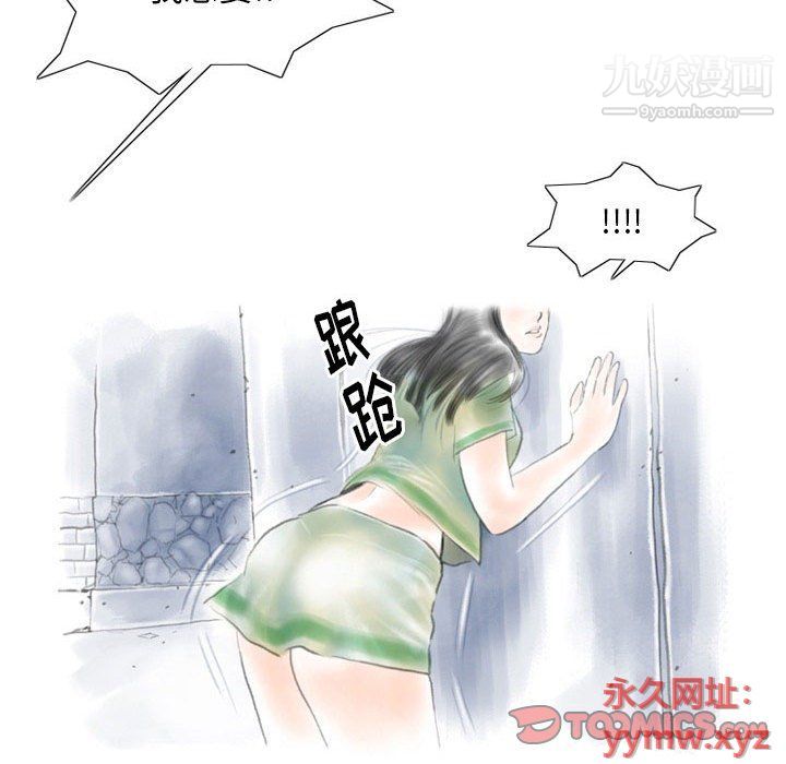 《情事物语Original》漫画 第13話