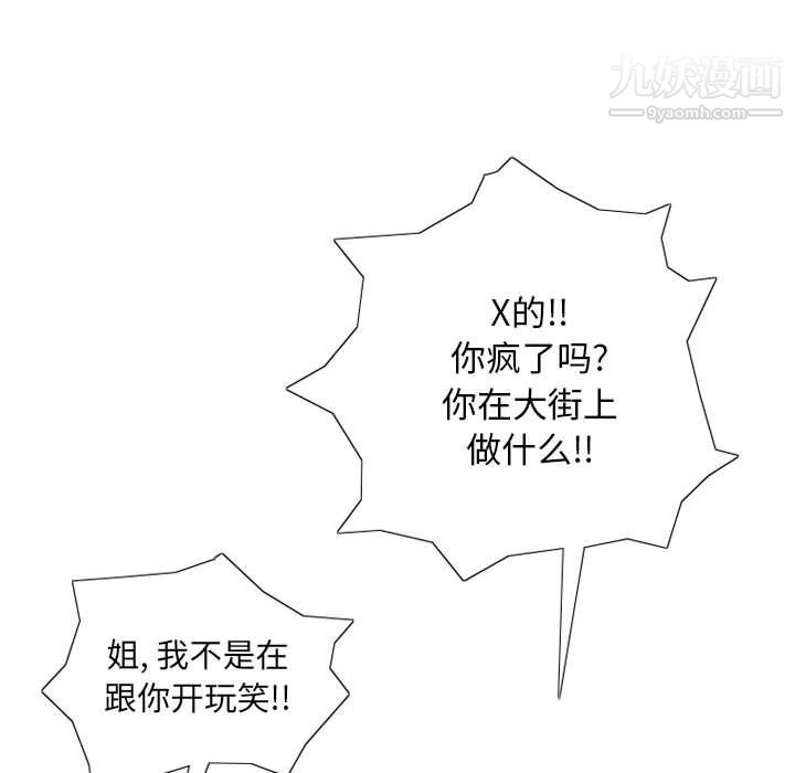 《情事物语Original》漫画 第13話