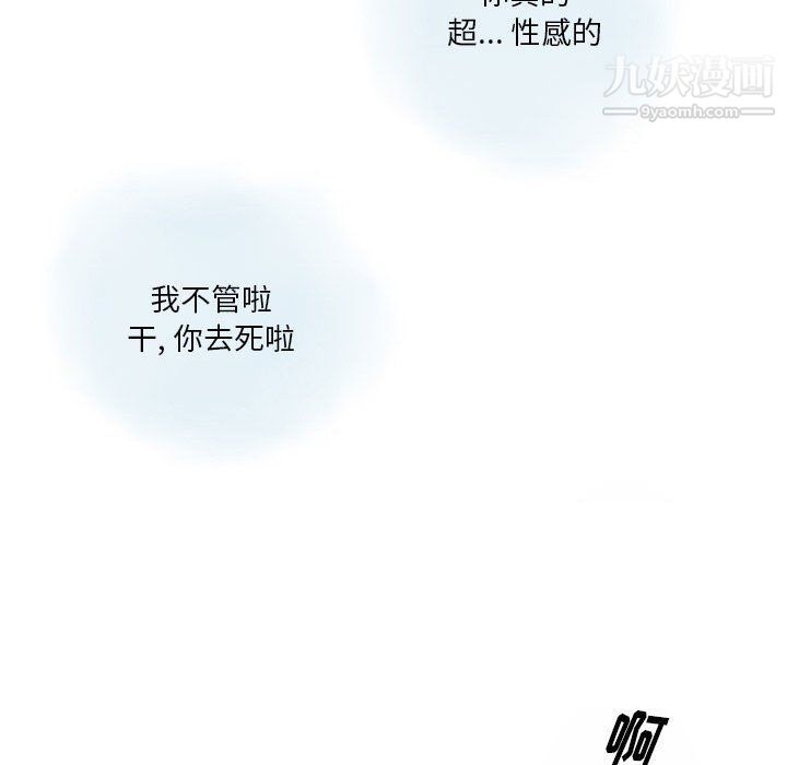 《情事物语Original》漫画 第13話