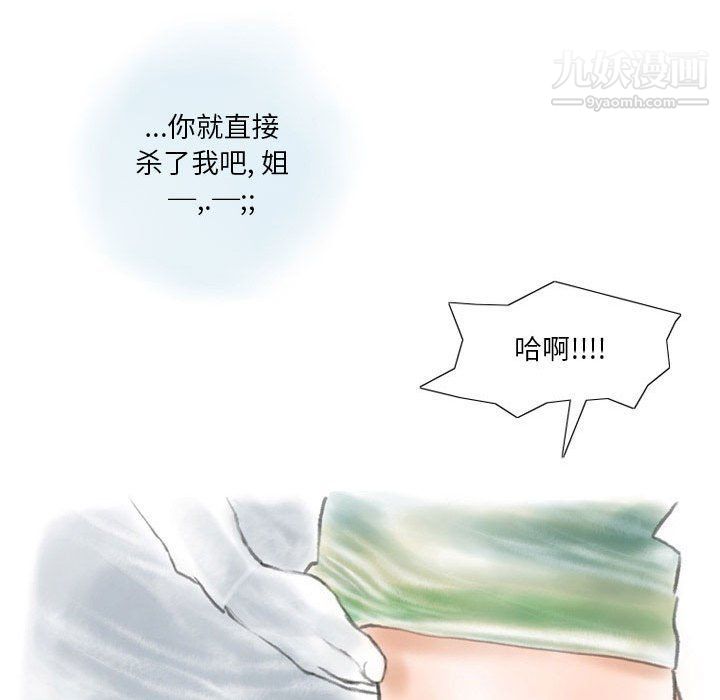《情事物语Original》漫画 第13話