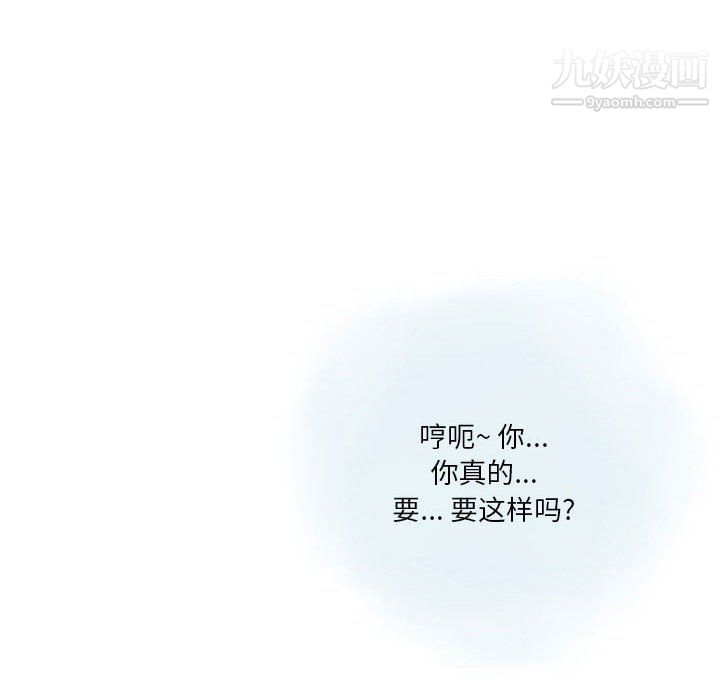 《情事物语Original》漫画 第13話