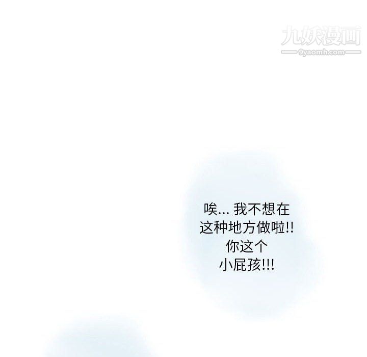 《情事物语Original》漫画 第13話