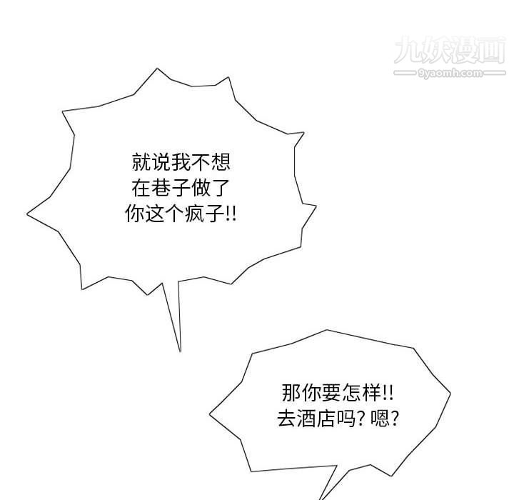 《情事物语Original》漫画 第13話