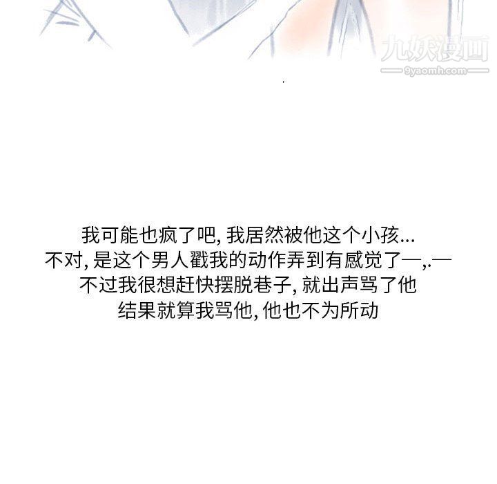 《情事物语Original》漫画 第13話