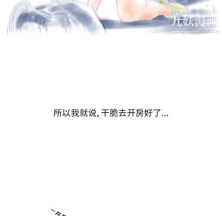 《情事物语Original》漫画 第13話