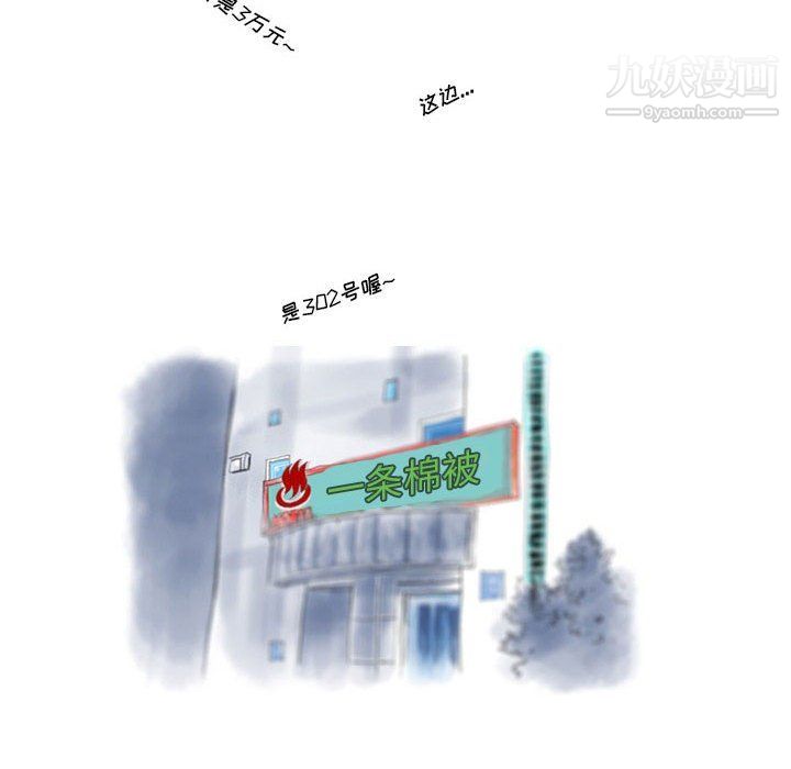 《情事物语Original》漫画 第13話
