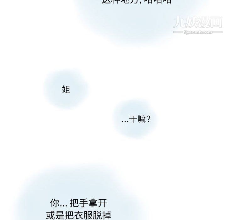 《情事物语Original》漫画 第13話