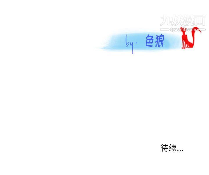 《情事物语Original》漫画 第13話